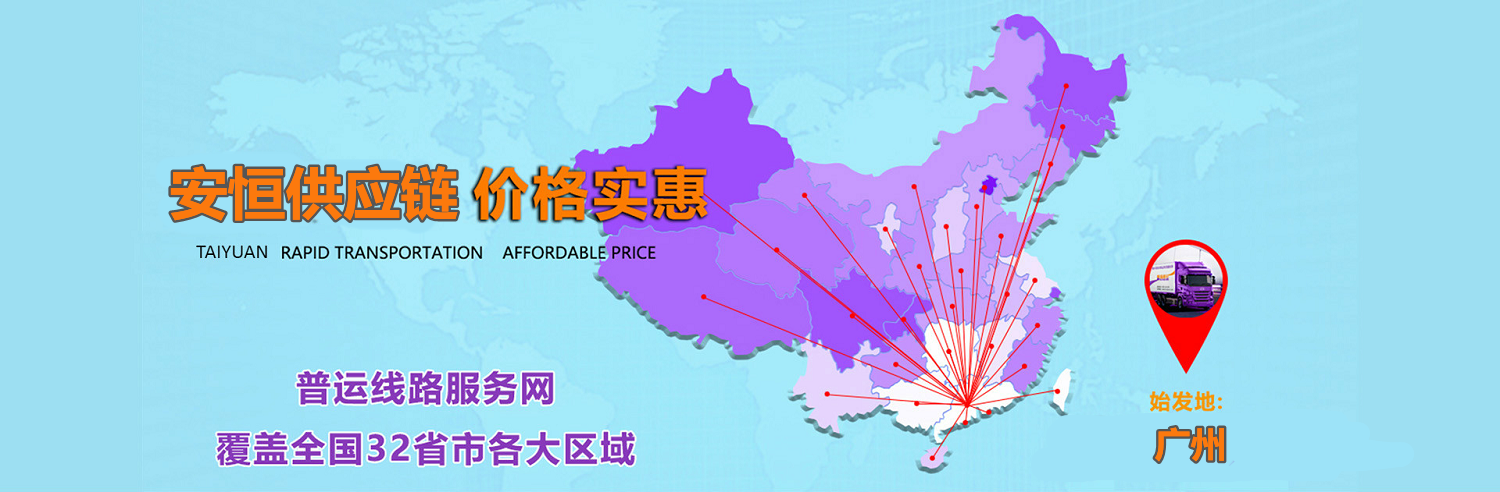安恒供应链专线运输范围