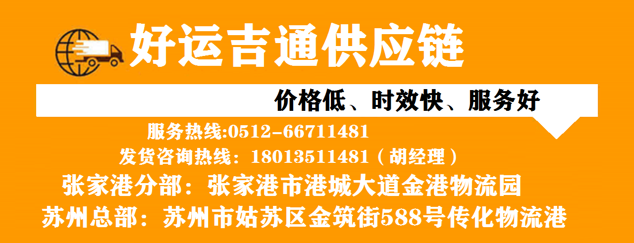 如东到重庆物流专线