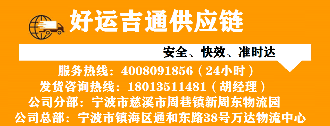 宁波到扬州物流专线