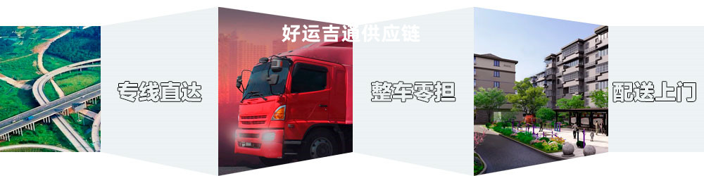 常熟到绍兴物流专线