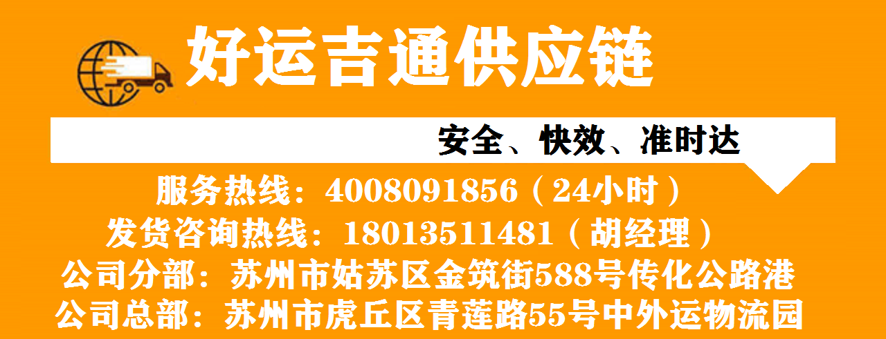 南通到丽水物流公司