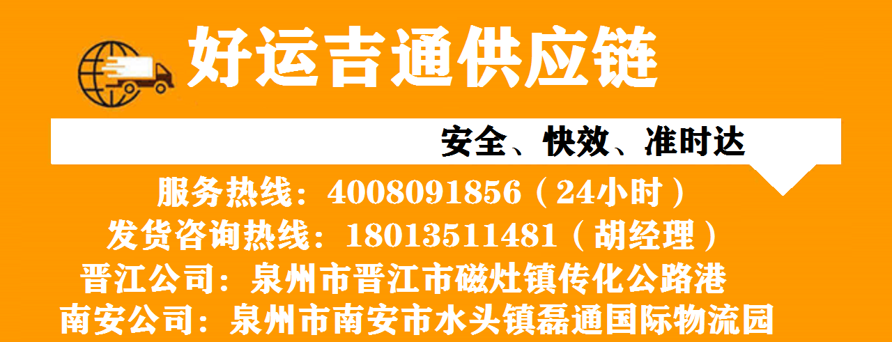 泉州到随州物流专线