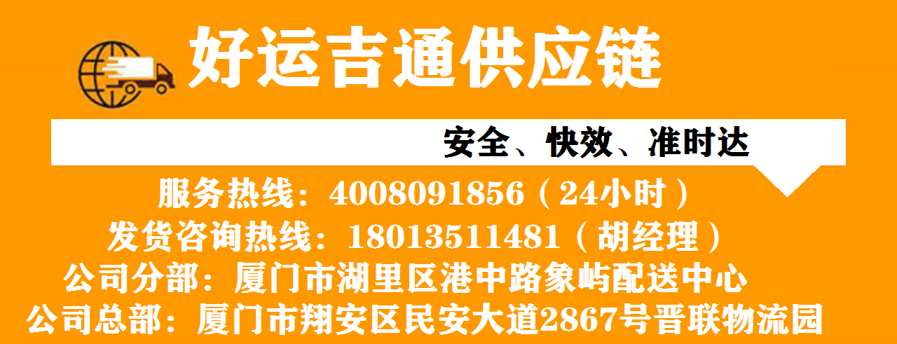 厦门到盐城物流专线