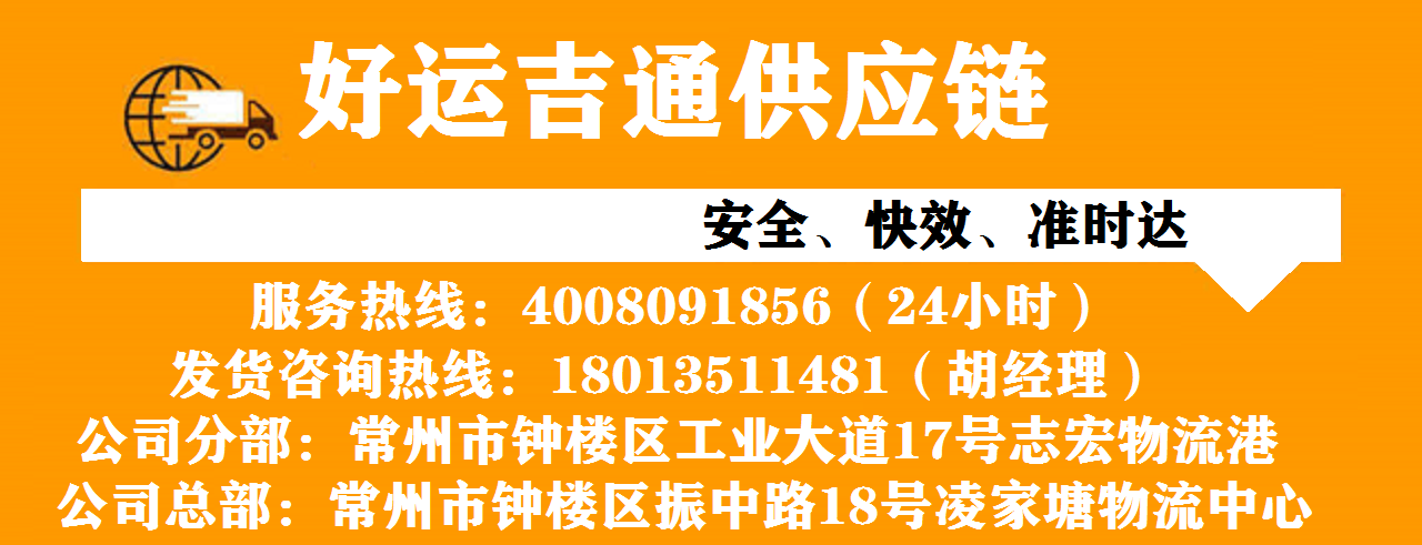 常州到银川物流专线